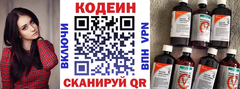 hydra вход  нарко площадка телеграм  Кодеин напиток Lean (лин)  Канаш 
