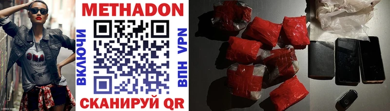 наркотики  Канаш  МЕТАДОН methadone 