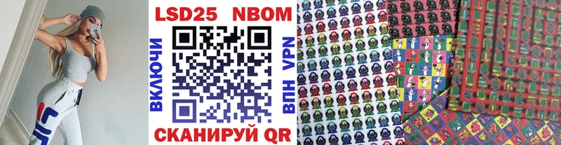Марки 25I-NBOMe 1500мкг  Канаш 
